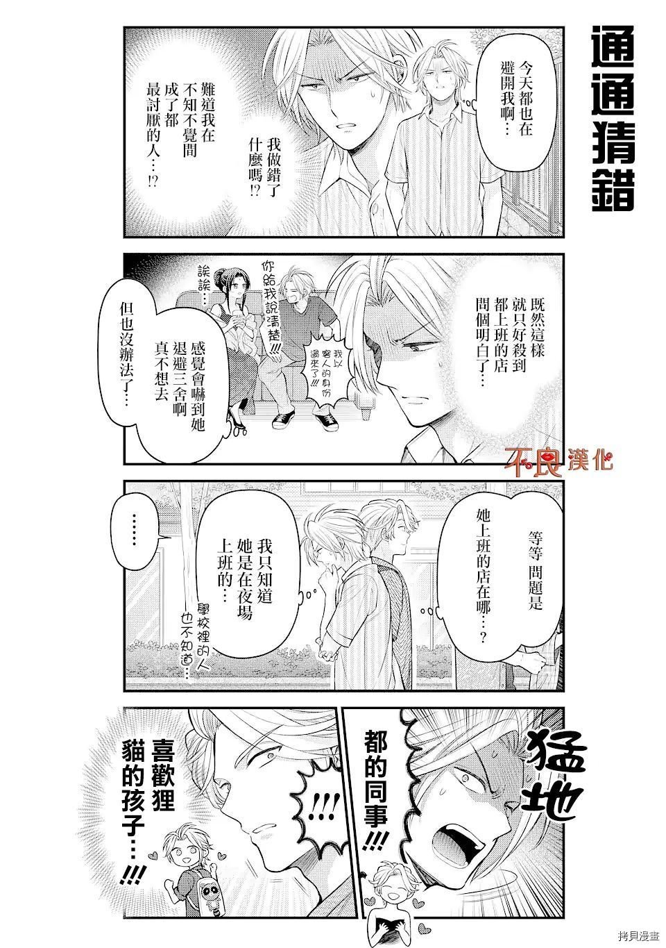 第134话