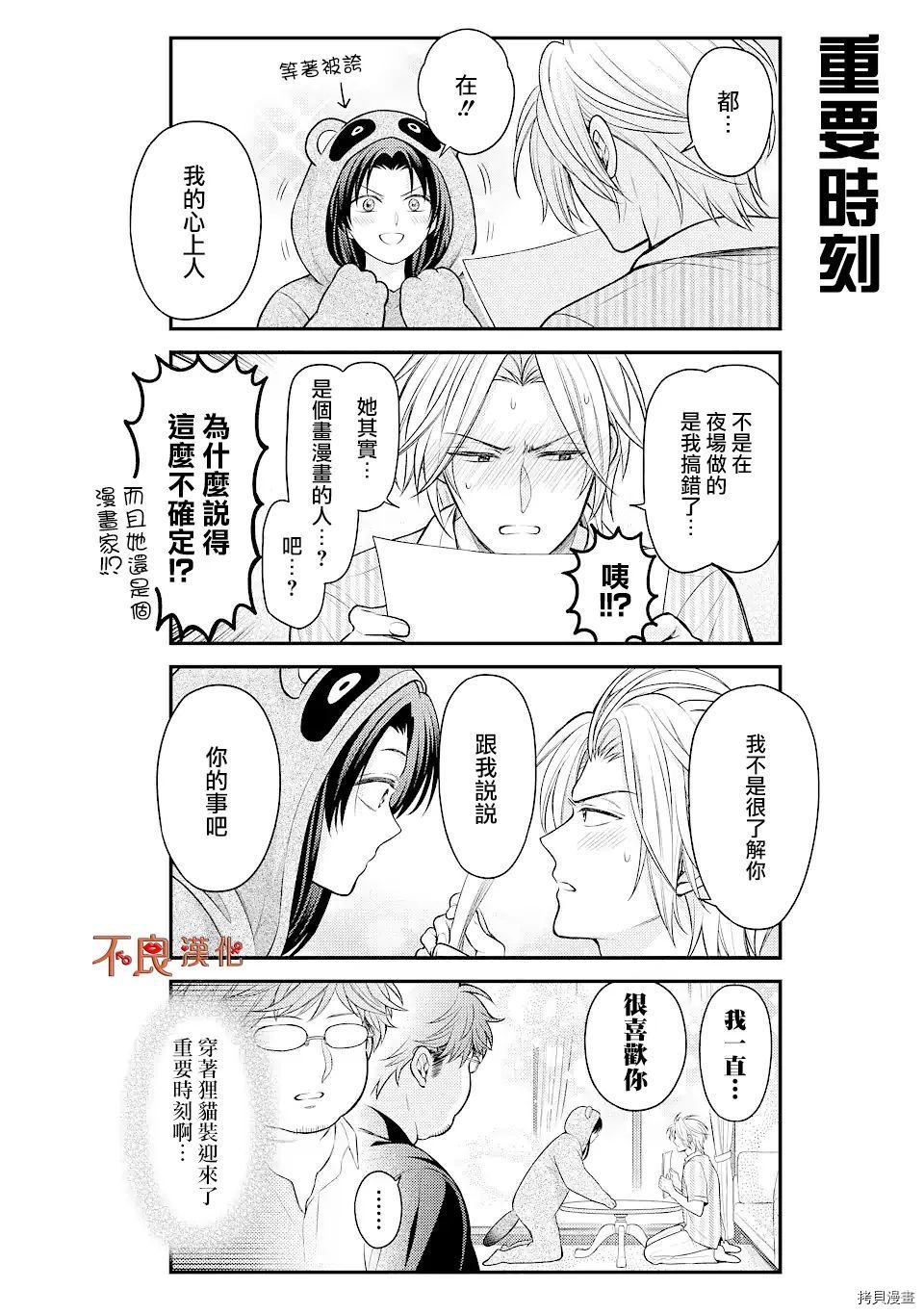 第134话