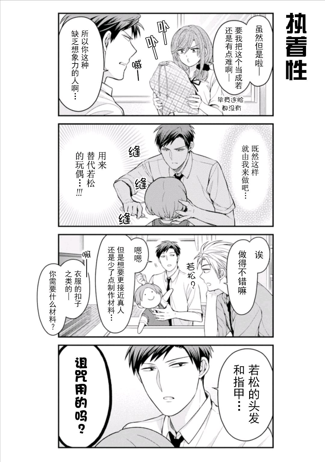 第115话
