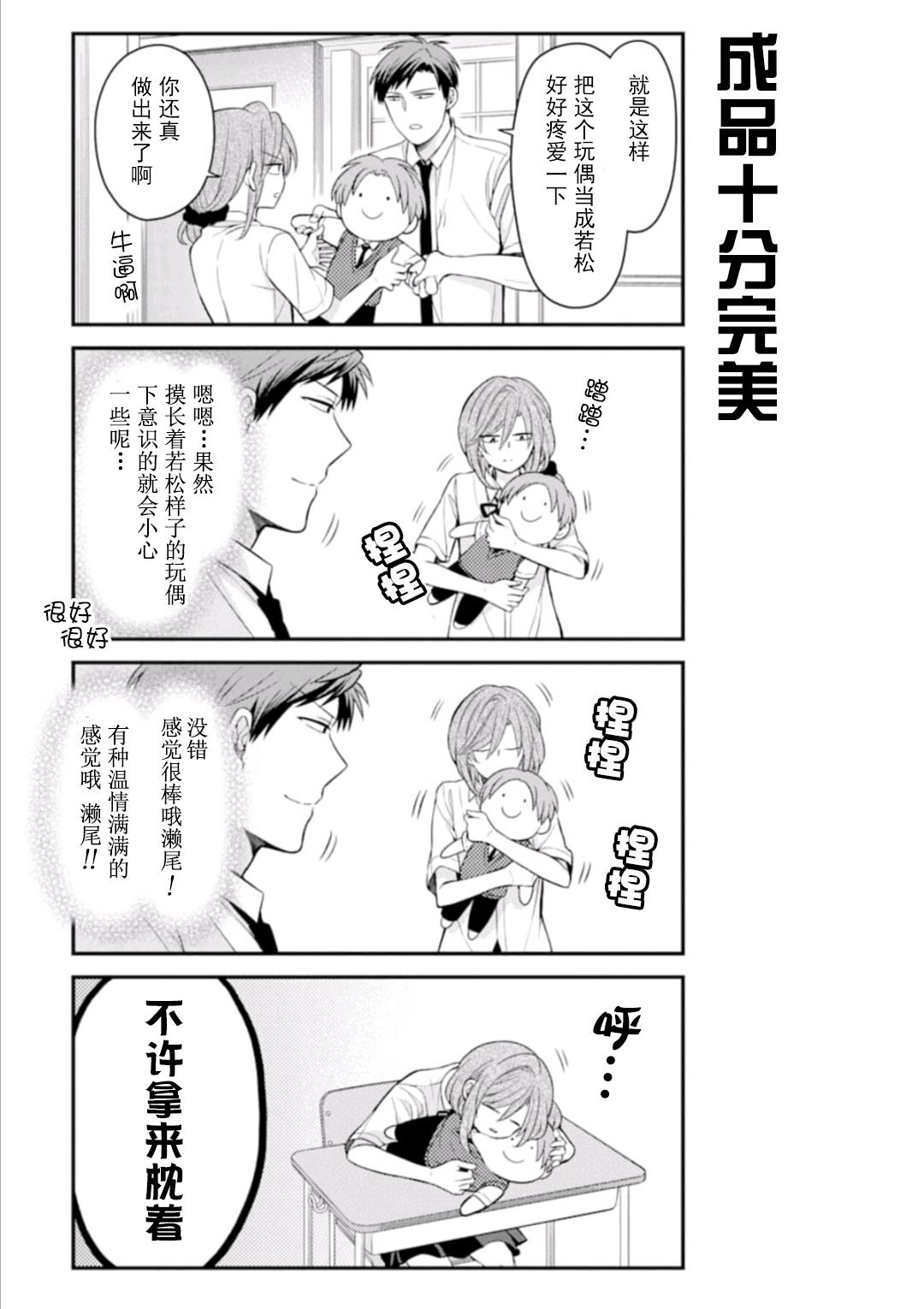 第115话