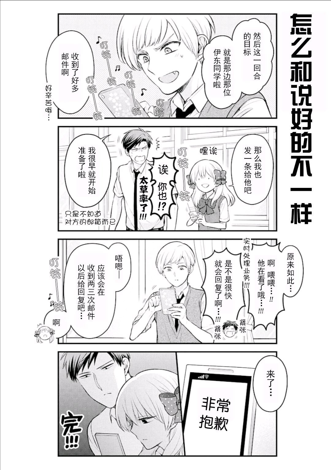 第116话