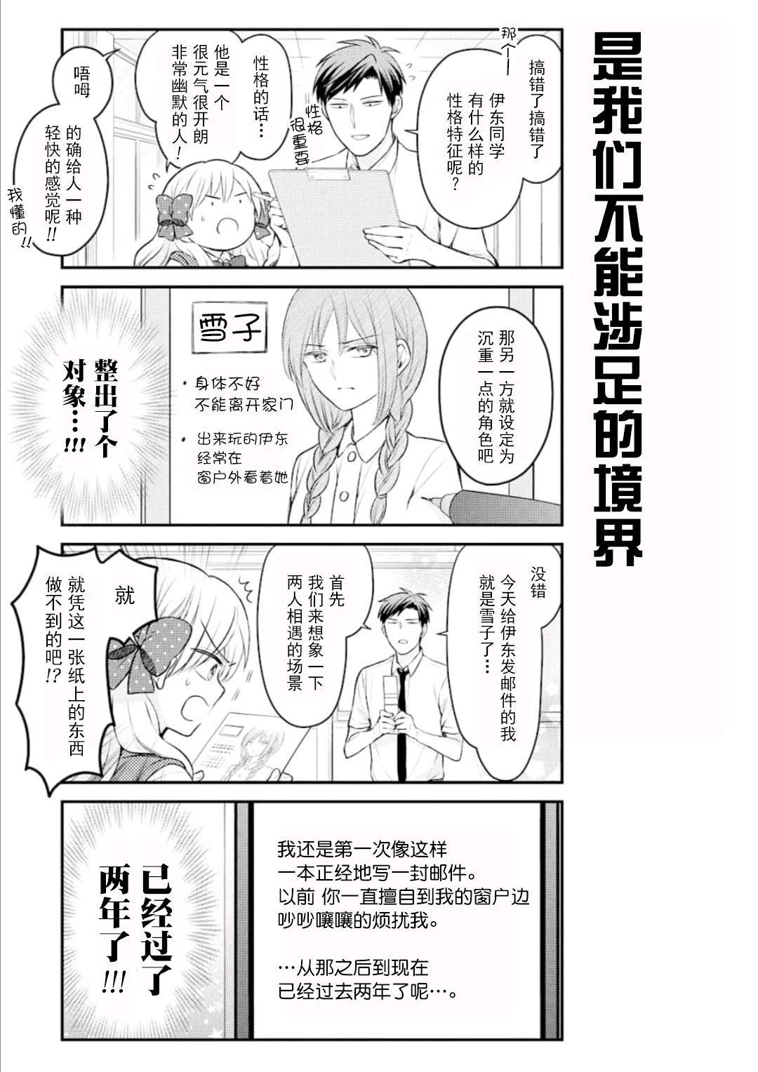 第116话