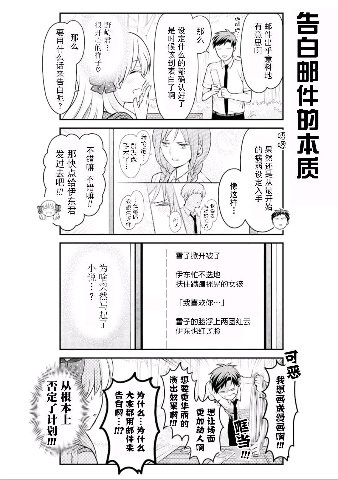 第116话