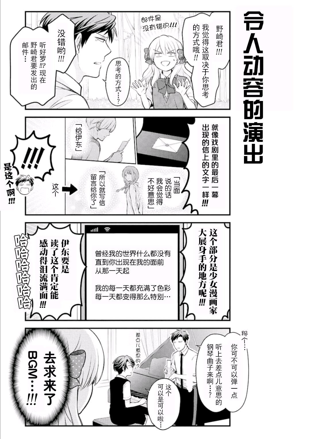第116话