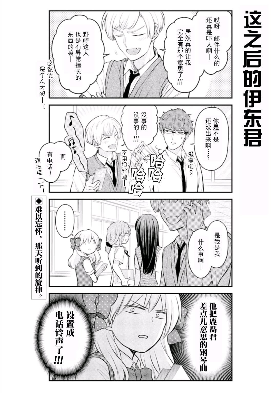 第116话