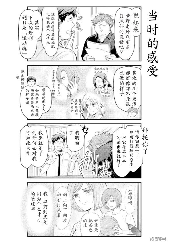 第135话 试看版