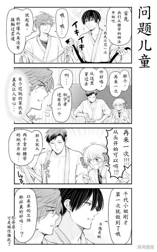 第135话 试看版