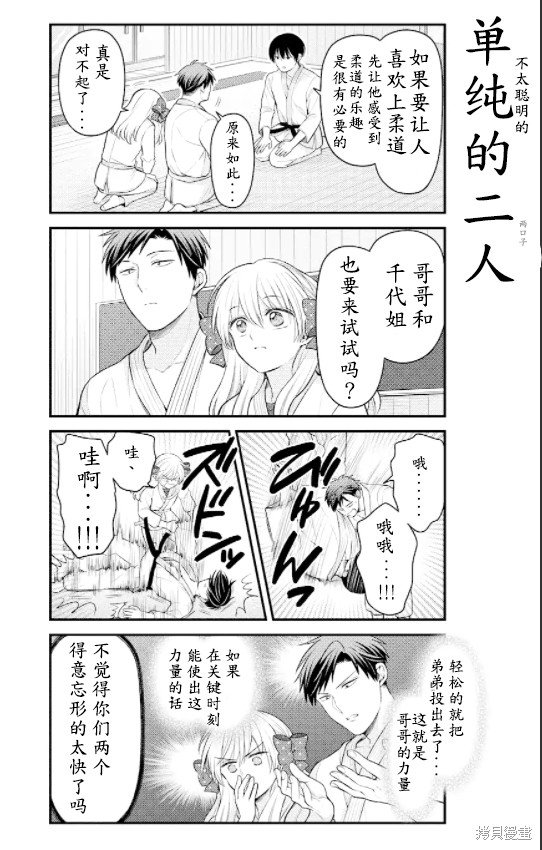 第135话 试看版
