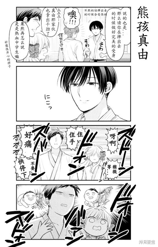 第135话 试看版