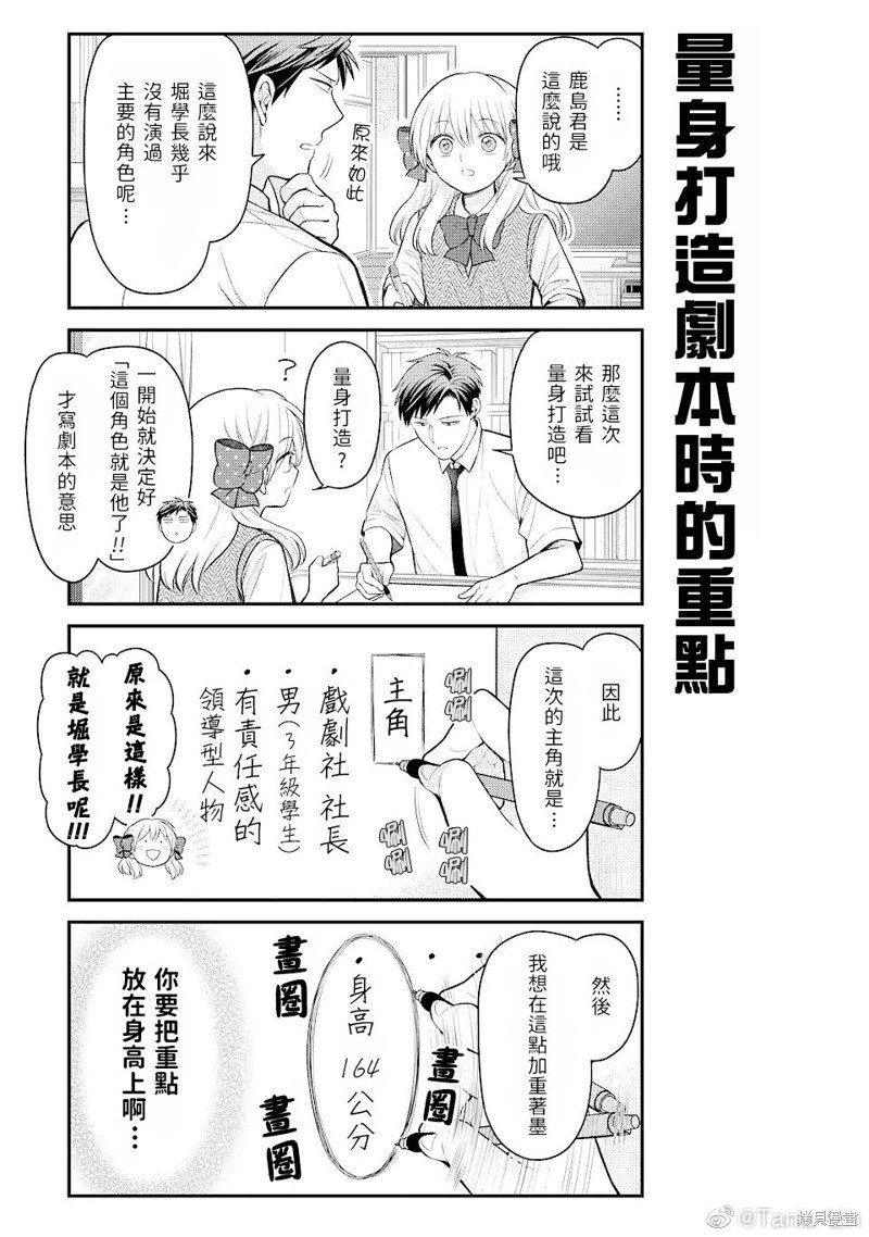 第136话 试看版