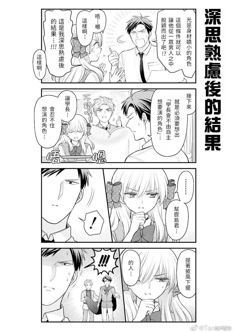 第136话 试看版
