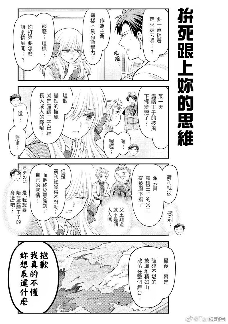 第136话 试看版