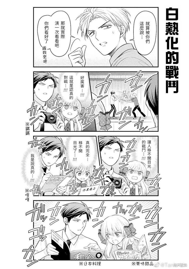 第136话 试看版
