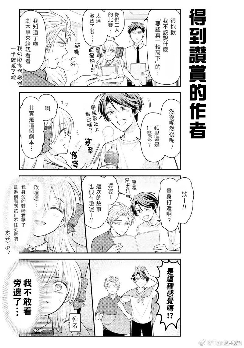 第136话 试看版
