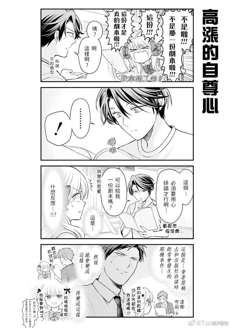 第136话 试看版