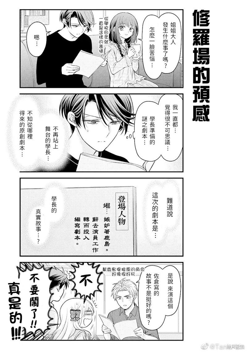 第136话 试看版