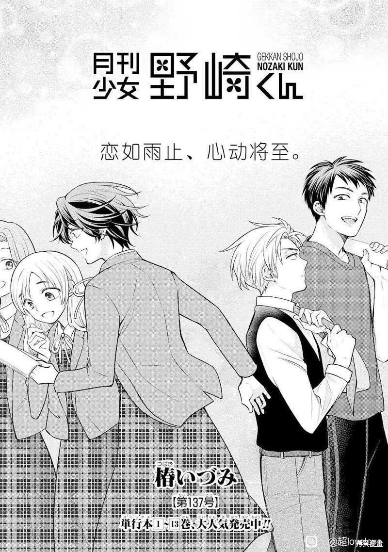 第137话 试看版