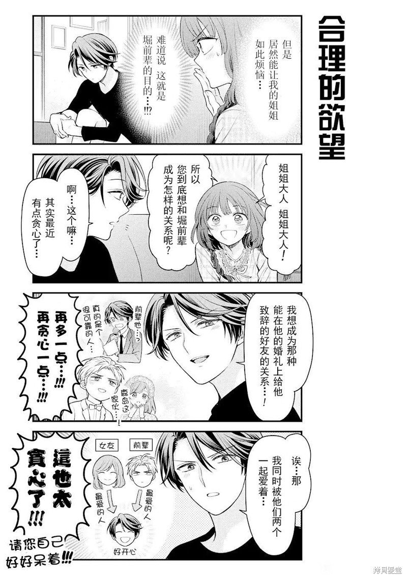 第137话 试看版