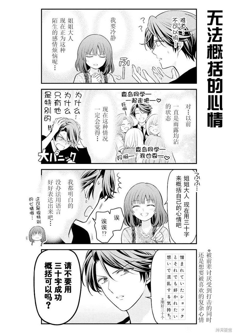 第137话 试看版