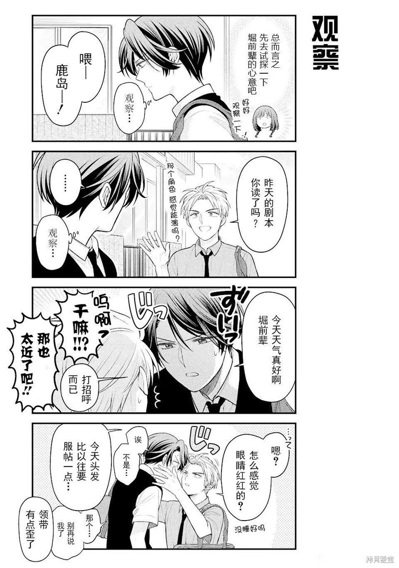第137话 试看版