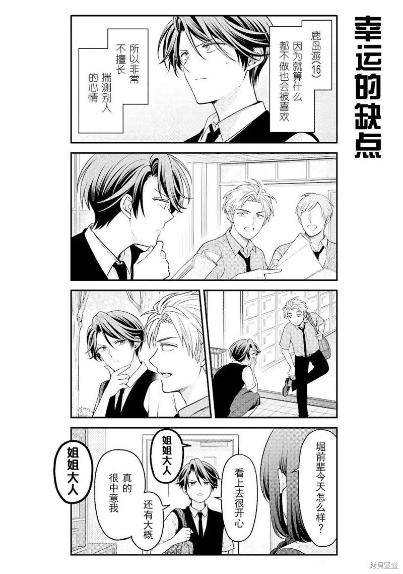 第137话 试看版