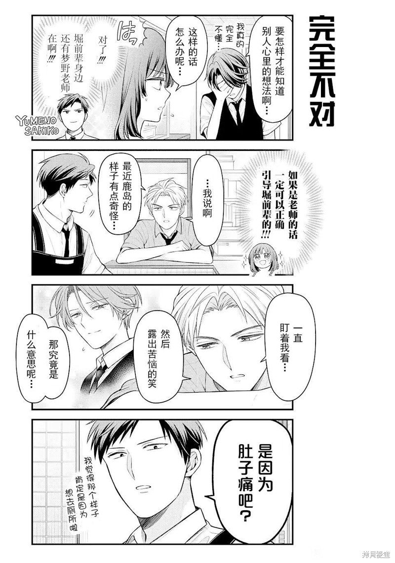 第137话 试看版