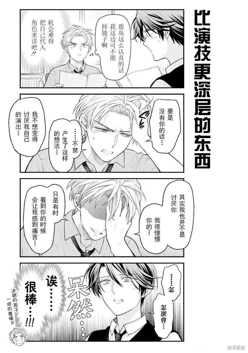 第137话 试看版
