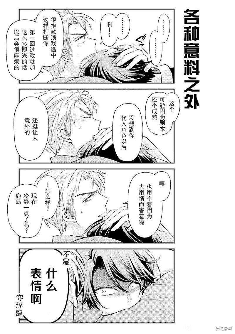 第137话 试看版