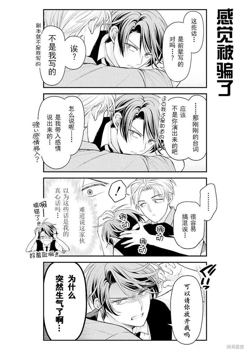 第137话 试看版