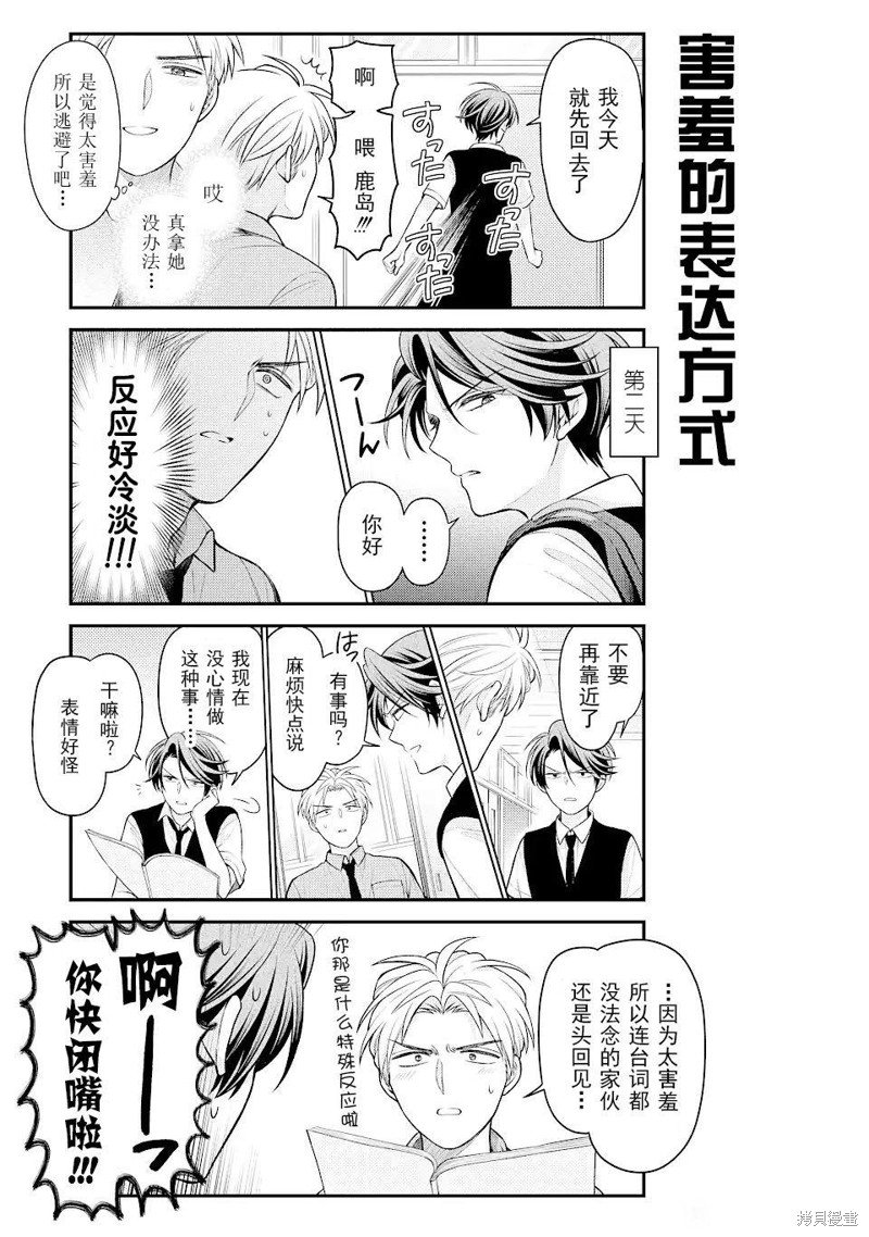 第137话 试看版