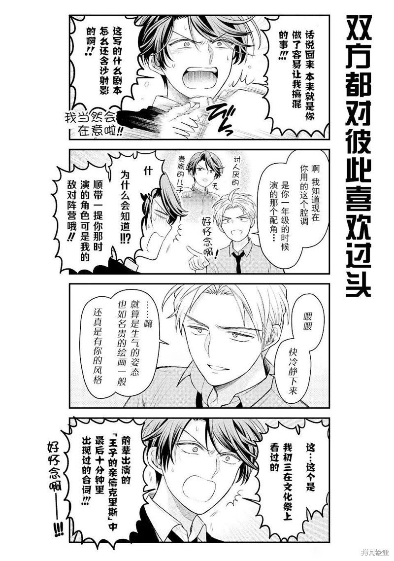 第137话 试看版