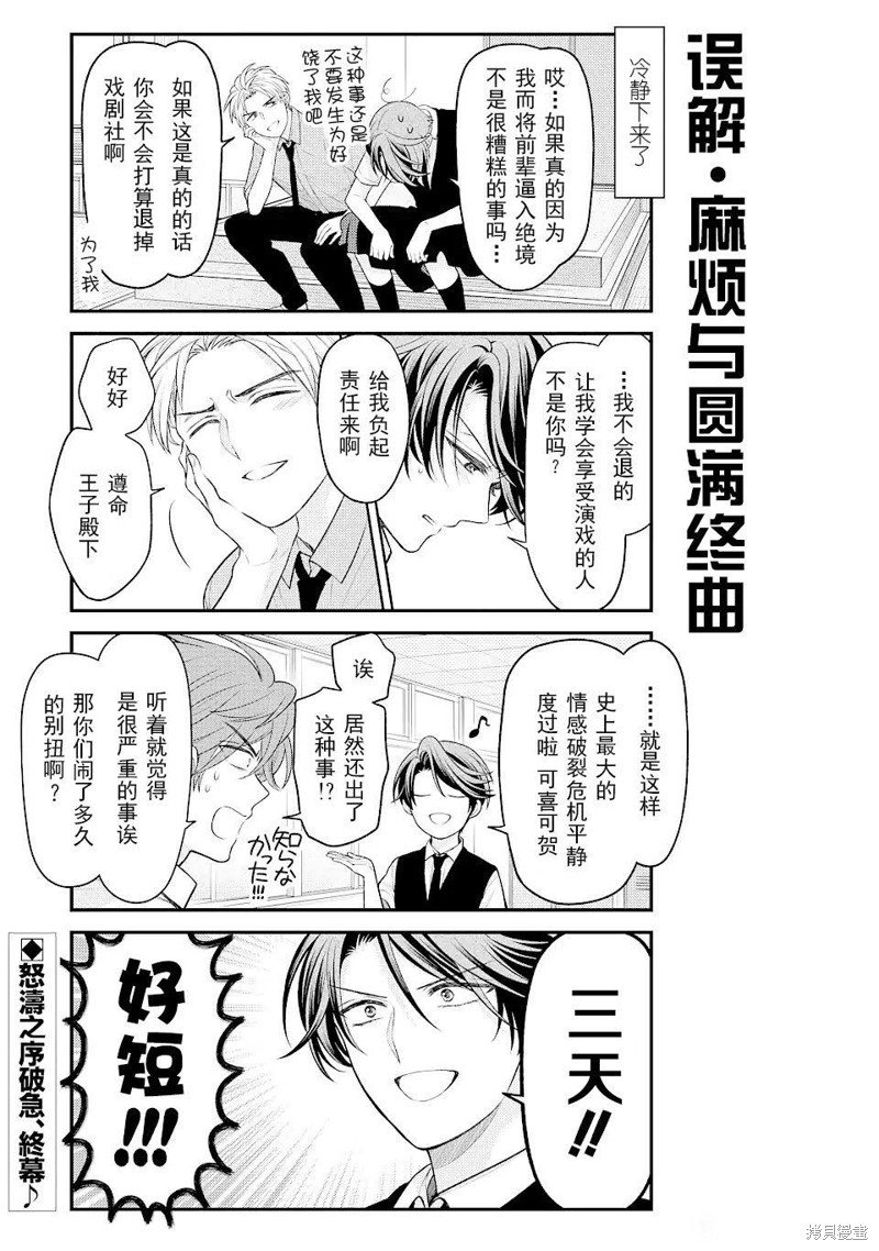 第137话 试看版
