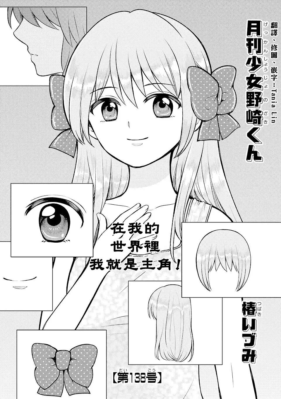 第138话 试看版