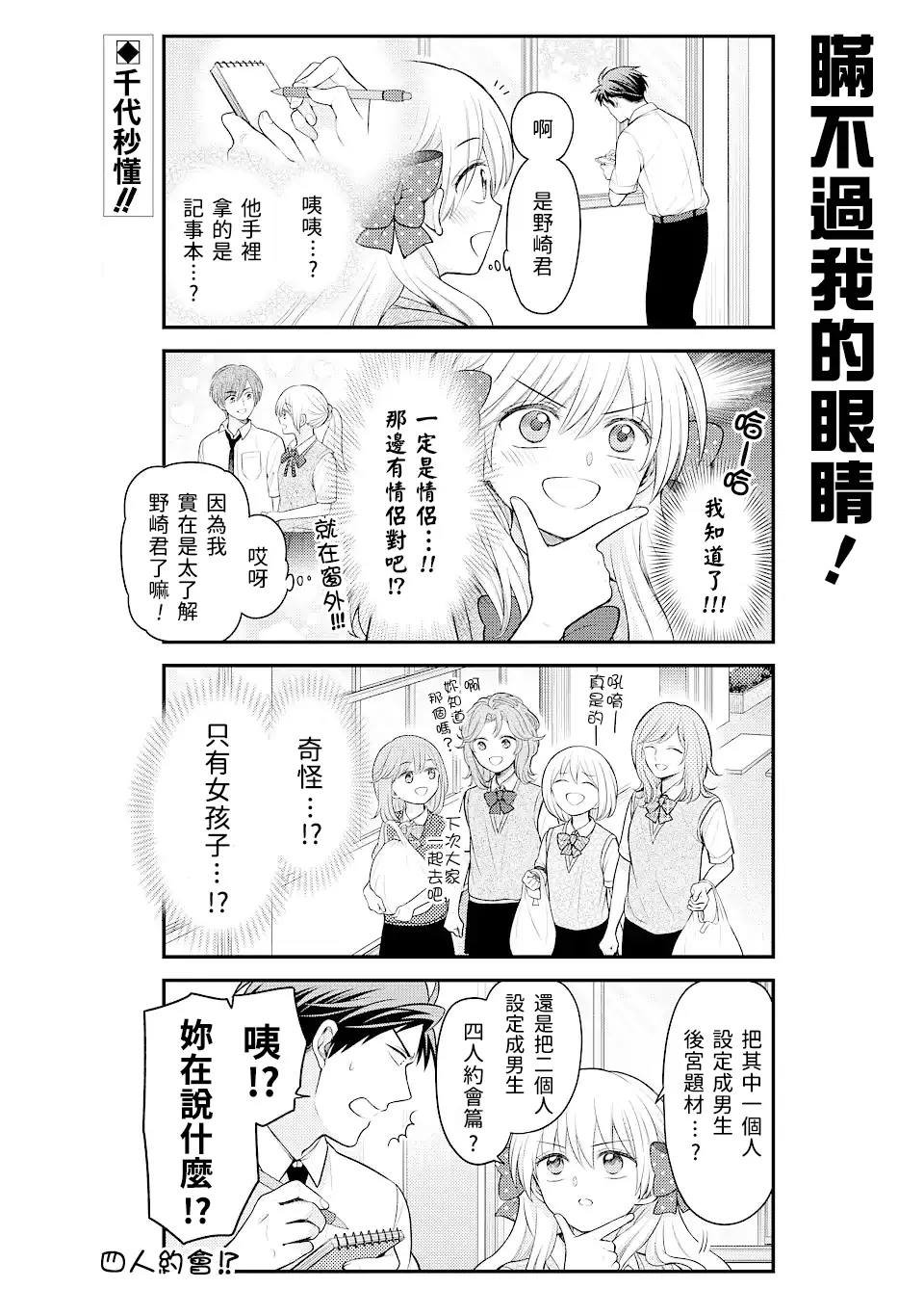 第138话 试看版