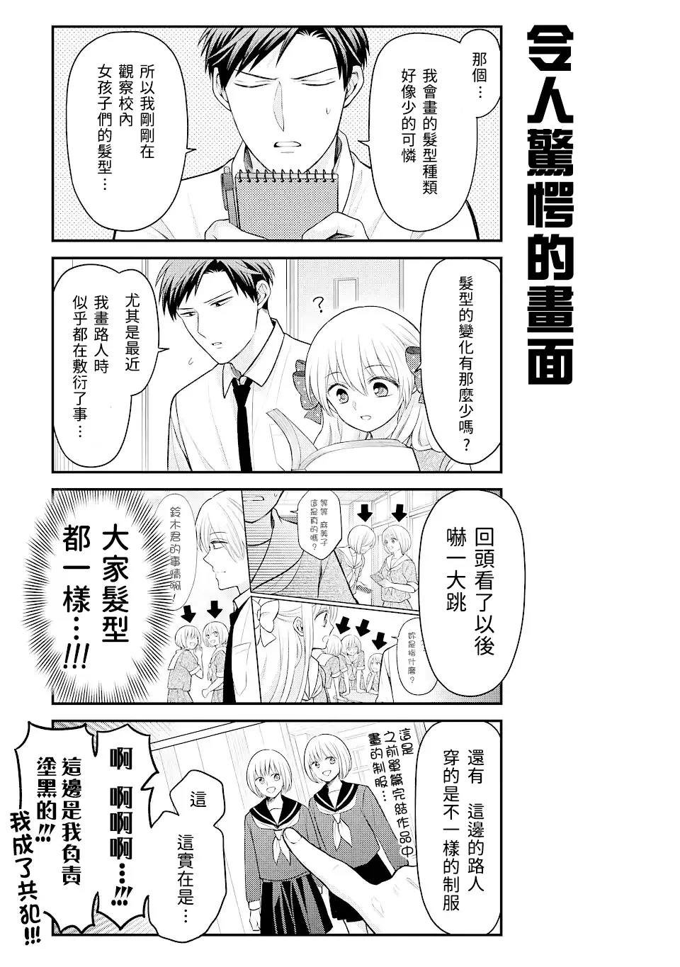 第138话 试看版