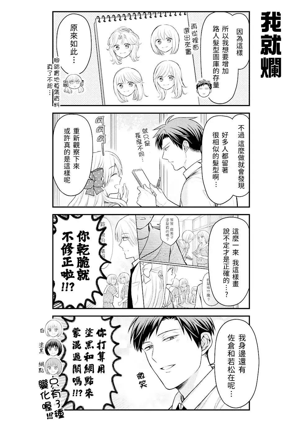 第138话 试看版