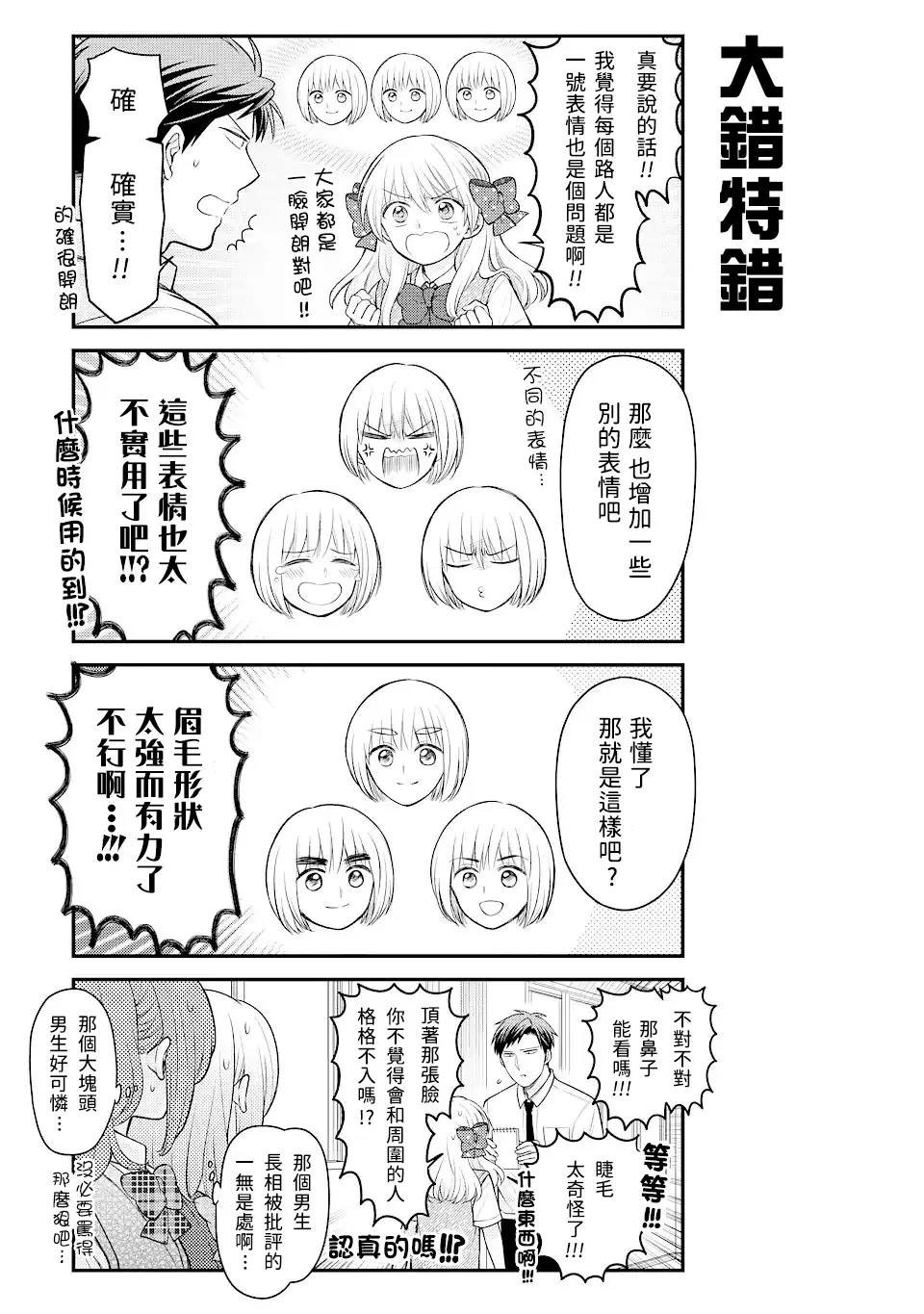 第138话 试看版