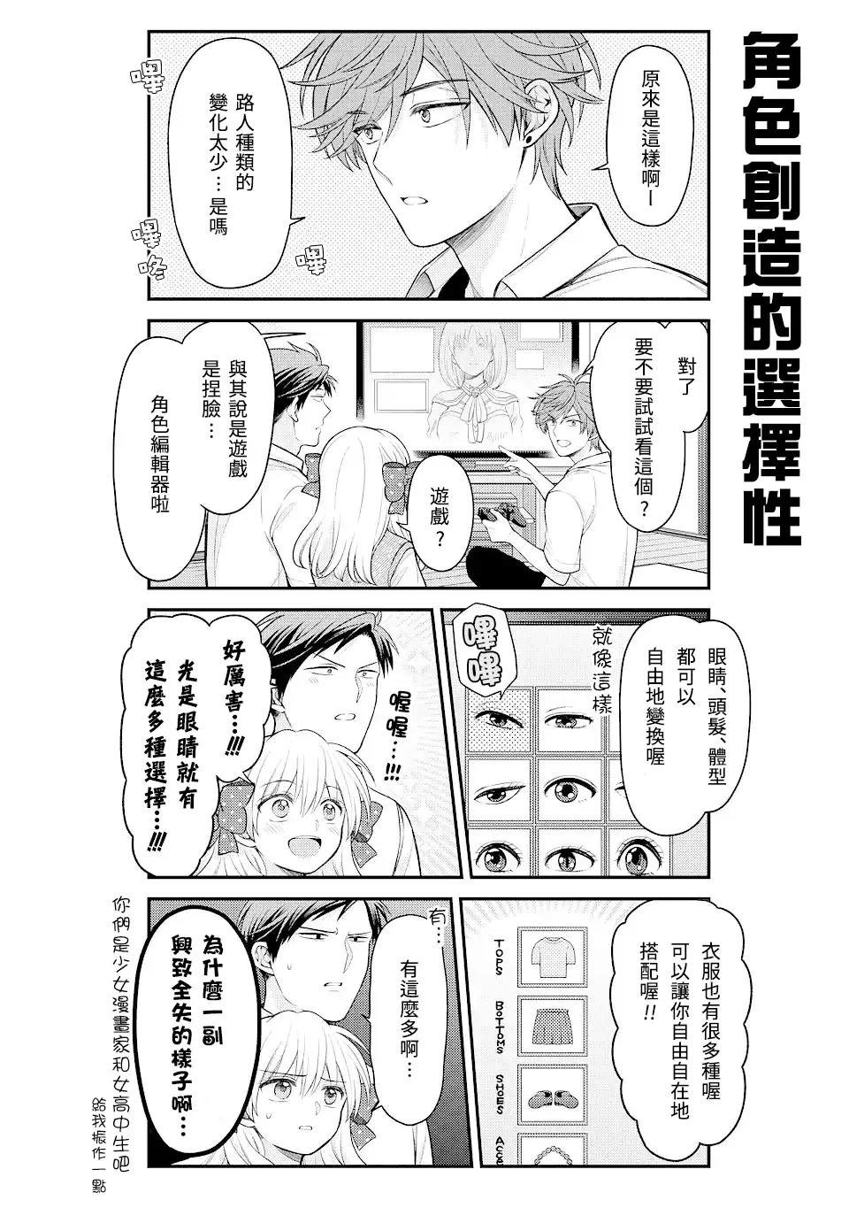 第138话 试看版