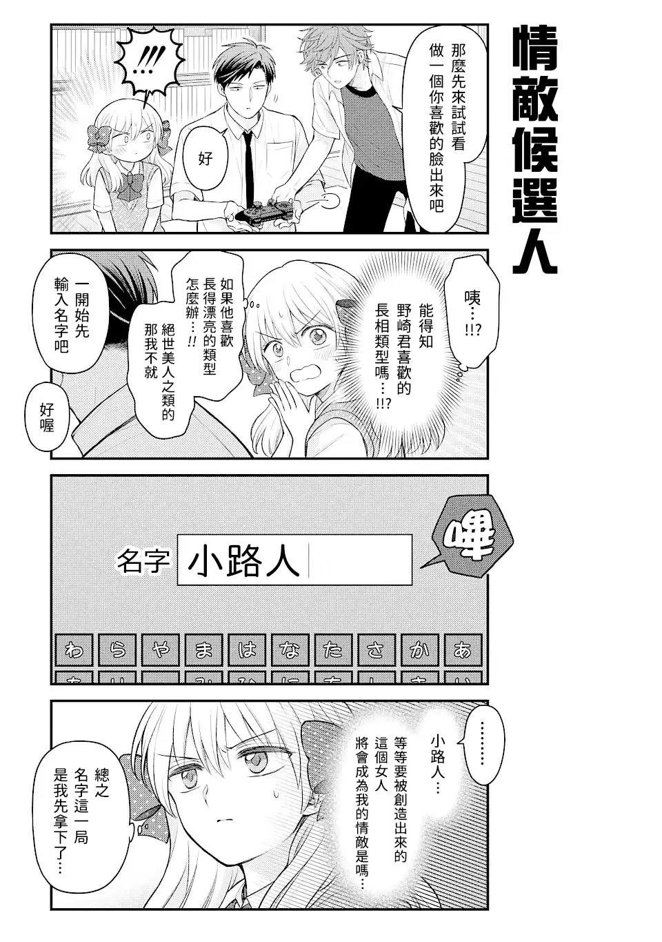 第138话 试看版