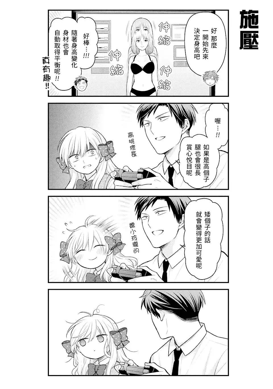 第138话 试看版