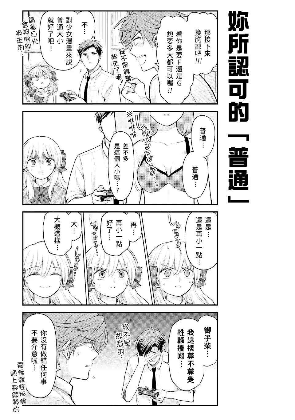 第138话 试看版