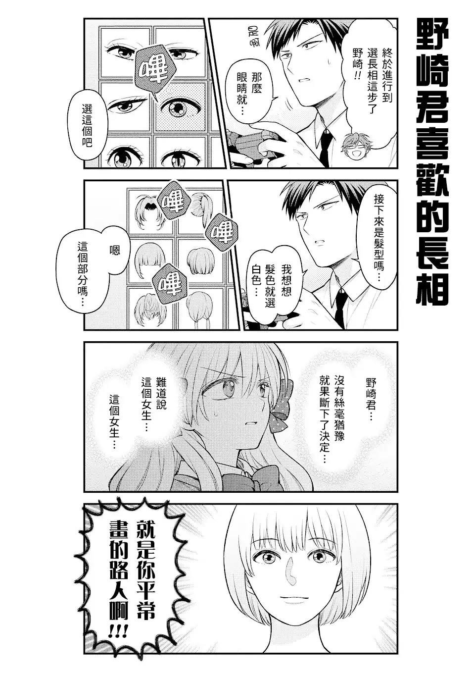 第138话 试看版