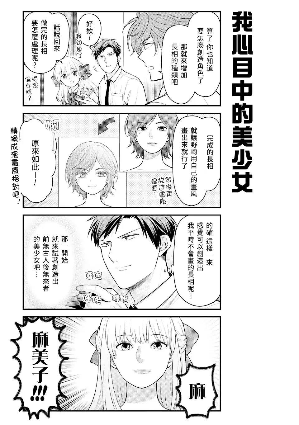 第138话 试看版