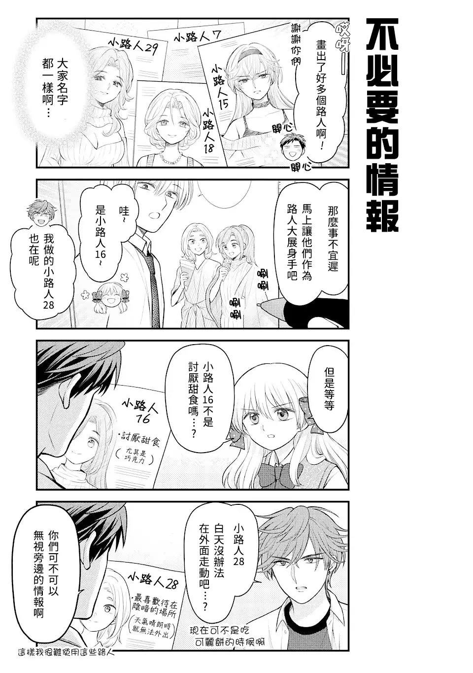第138话 试看版