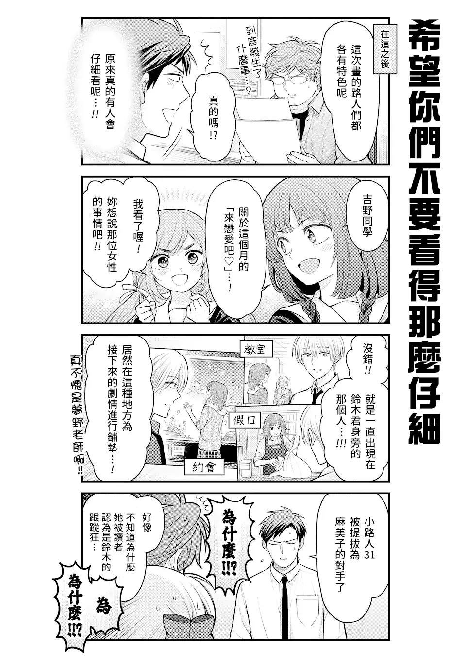 第138话 试看版