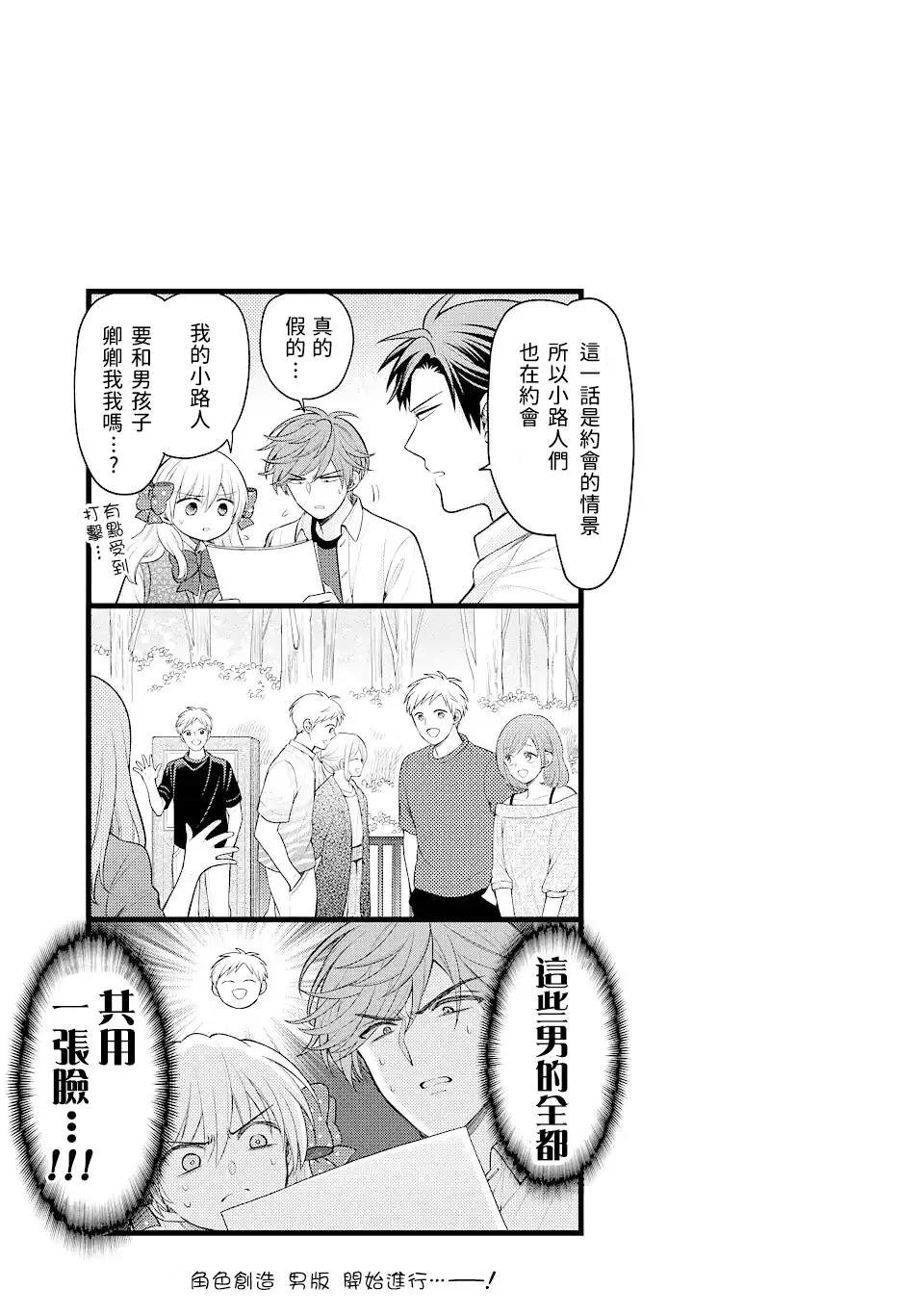第138话 试看版