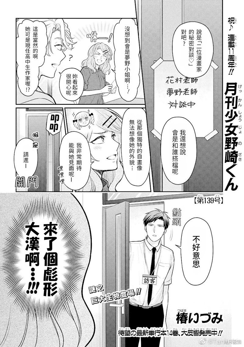 第139话 试看版