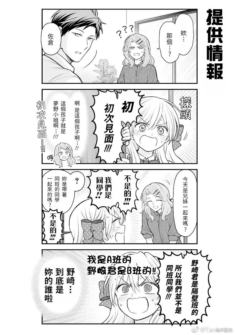 第139话 试看版