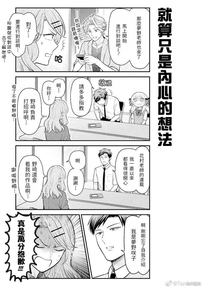 第139话 试看版