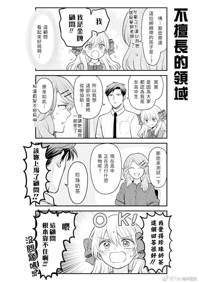 第139话 试看版